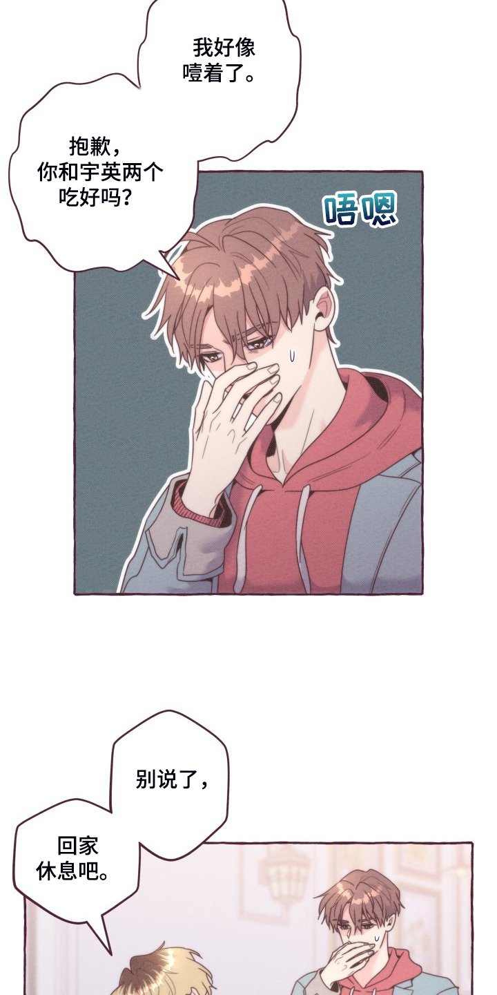 第41章：你很了解他？