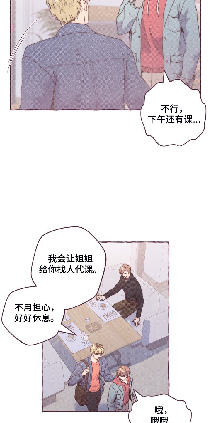 第41章：你很了解他？