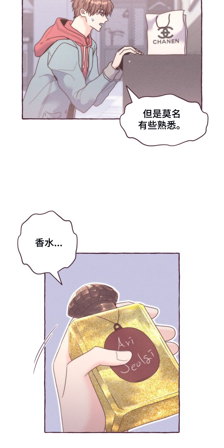 第41章：你很了解他？