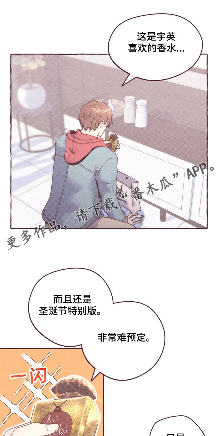 第42章：我给他的