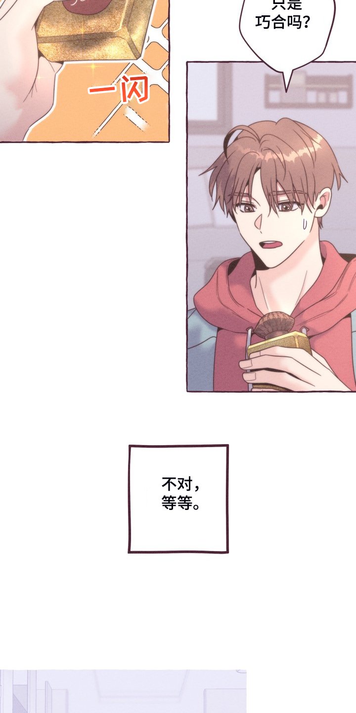 第42章：我给他的