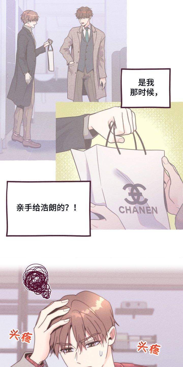 第42章：我给他的