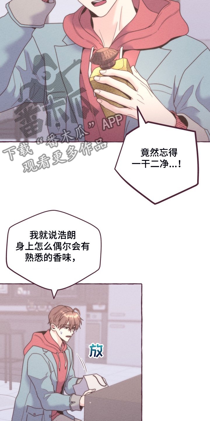 第42章：我给他的