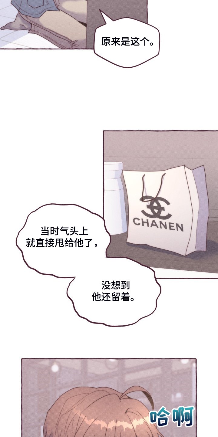 第42章：我给他的