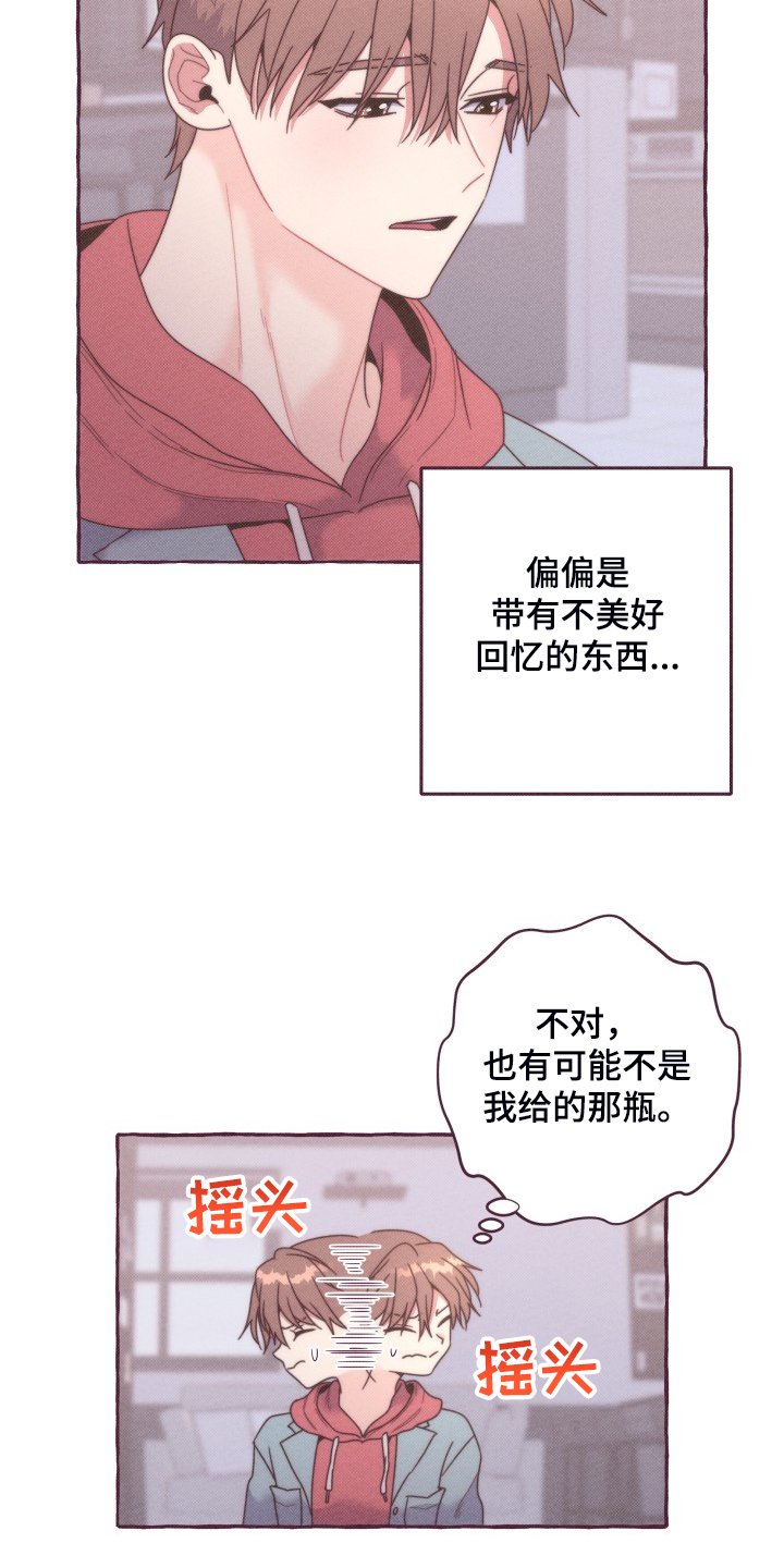 第42章：我给他的