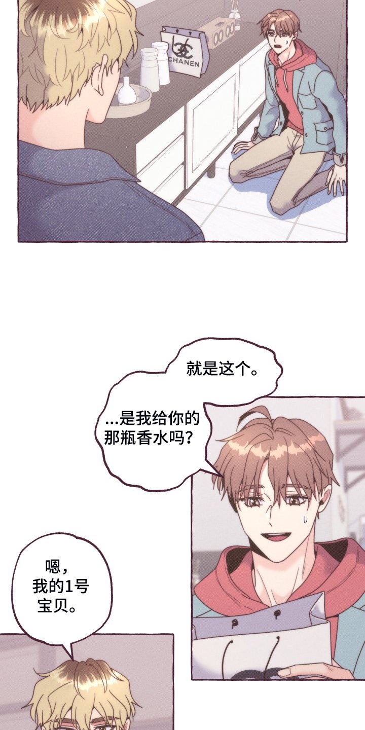第42章：我给他的