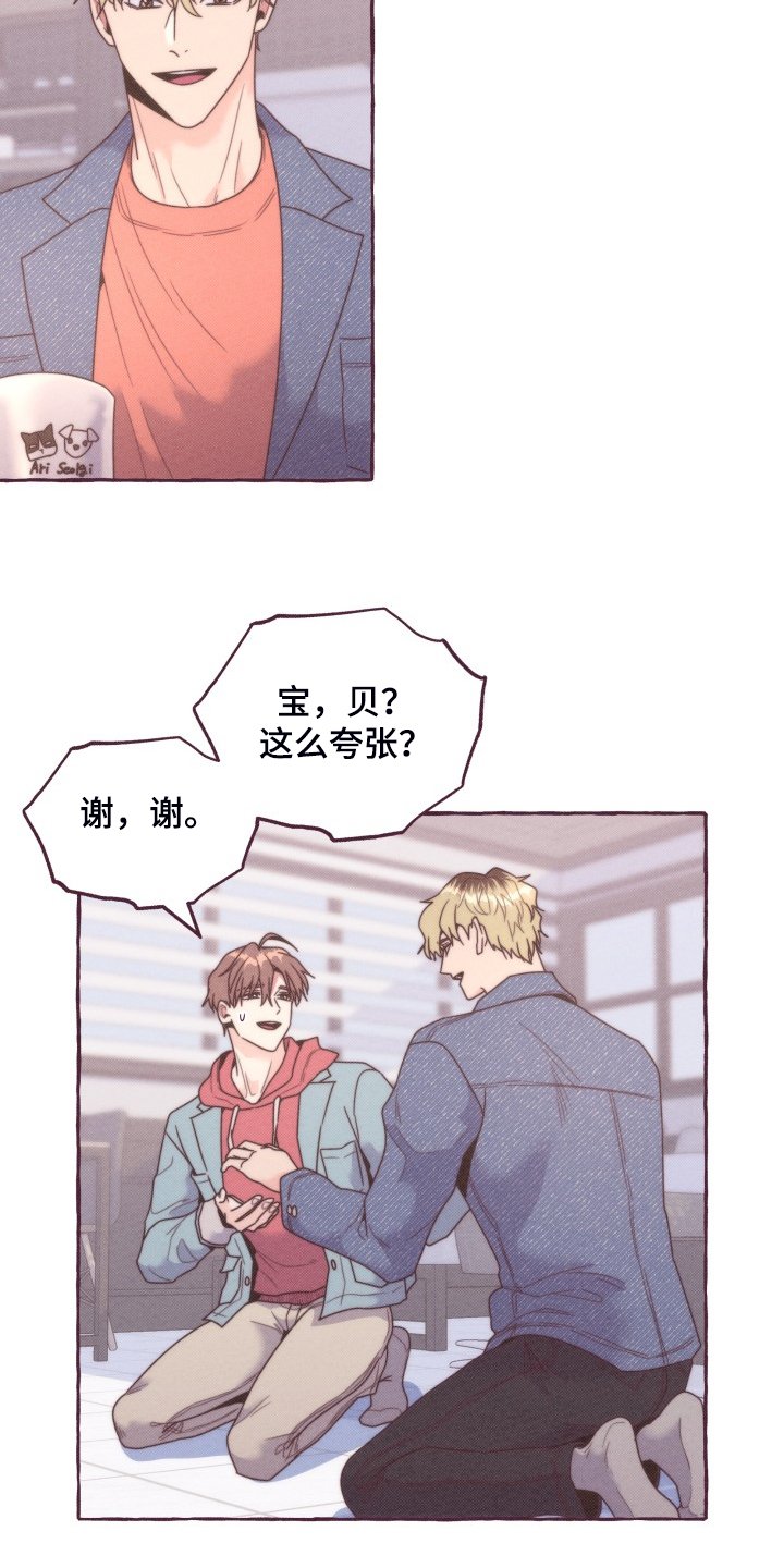 第42章：我给他的