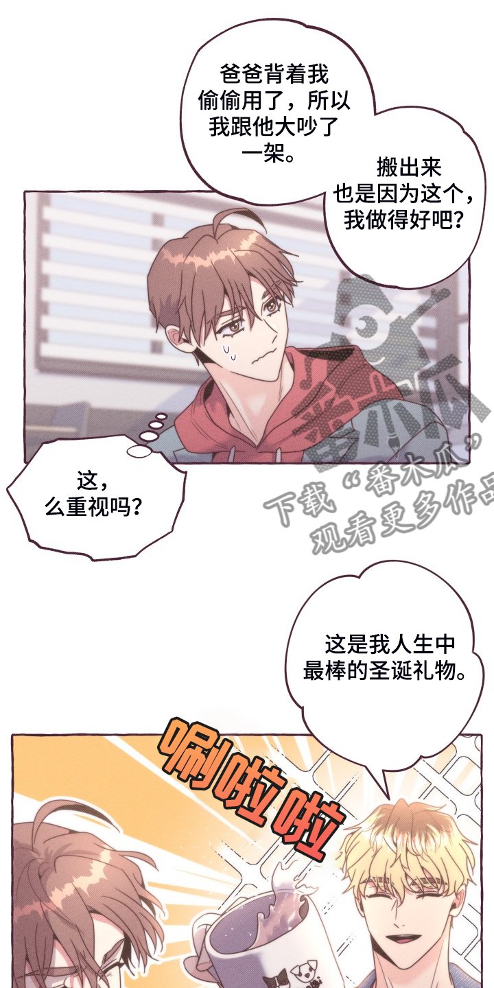 第42章：我给他的