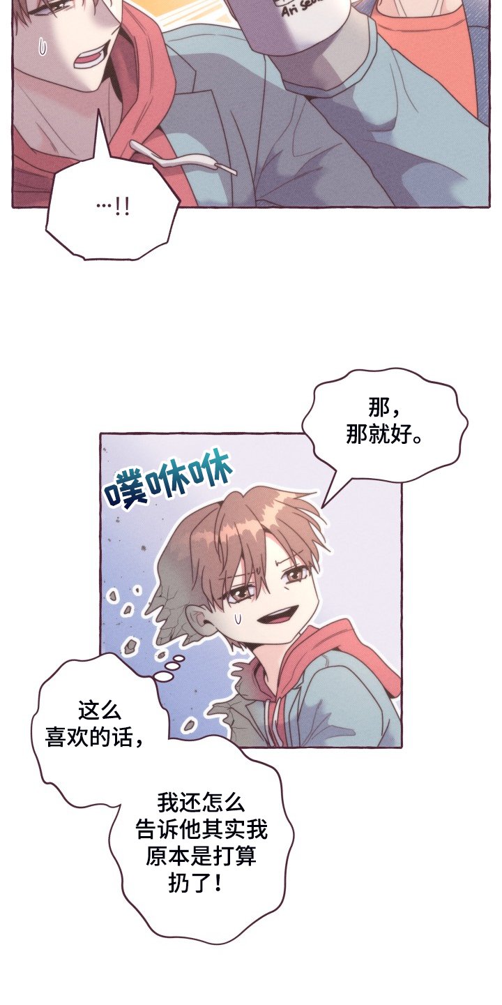 第42章：我给他的