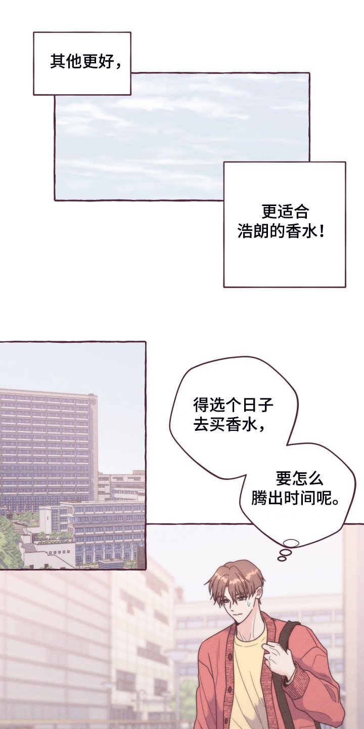 第42章：我给他的