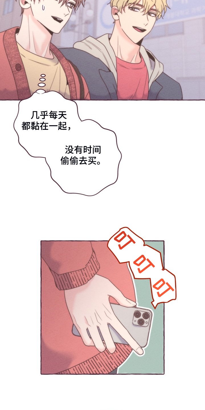 第42章：我给他的