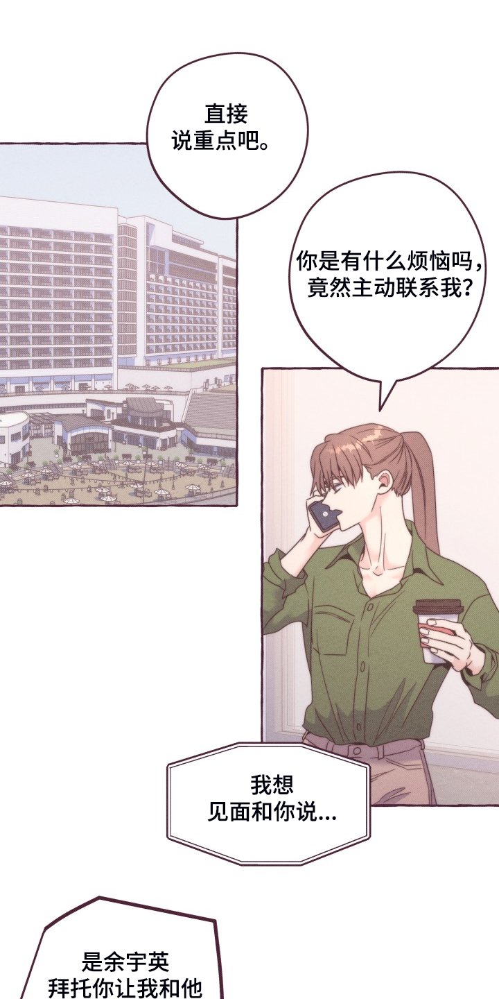 第42章：我给他的