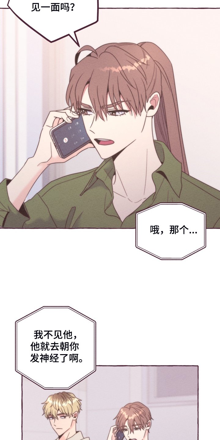 第42章：我给他的