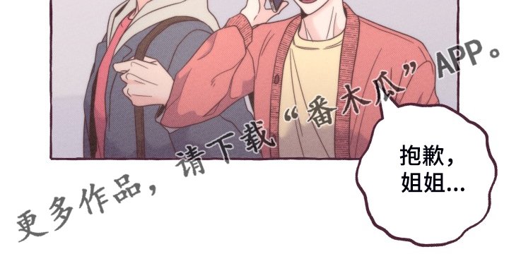 第42章：我给他的