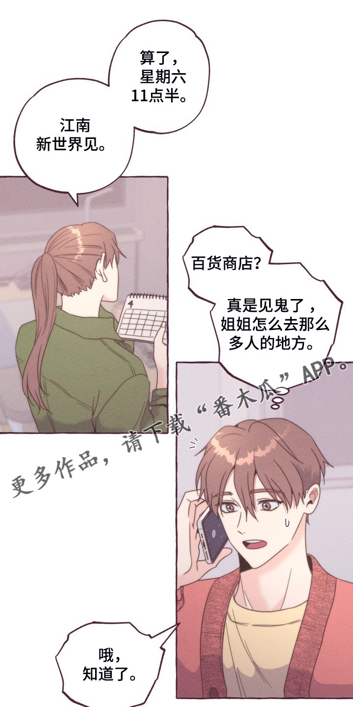 第43章：找时间