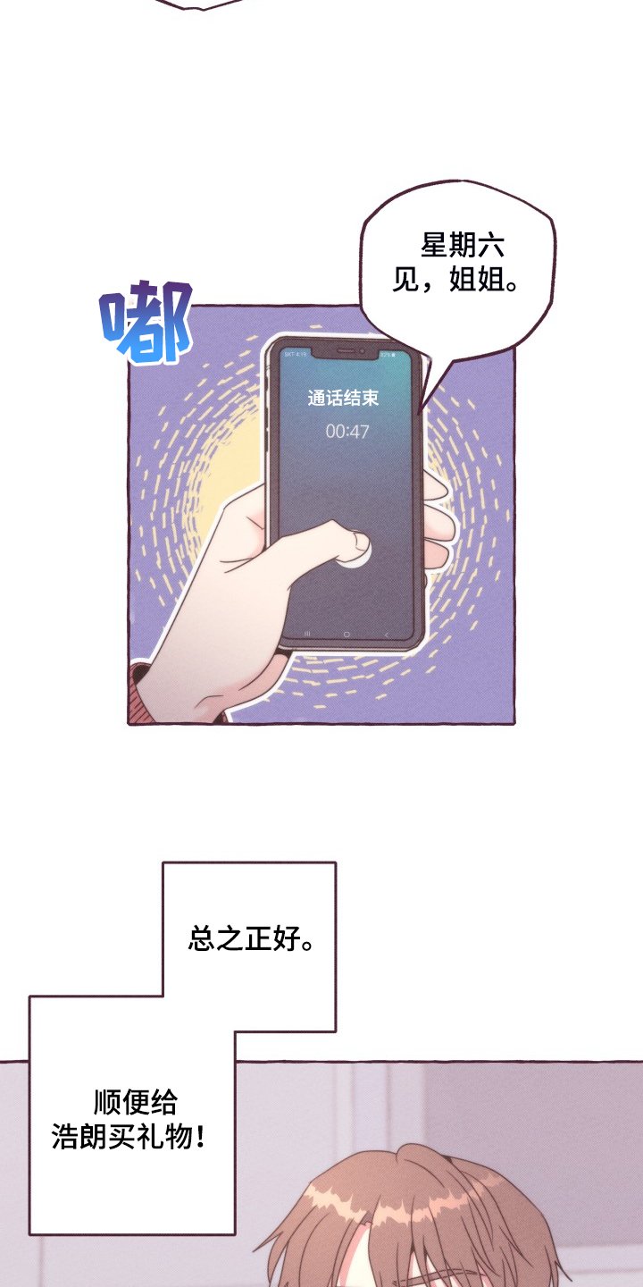 第43章：找时间