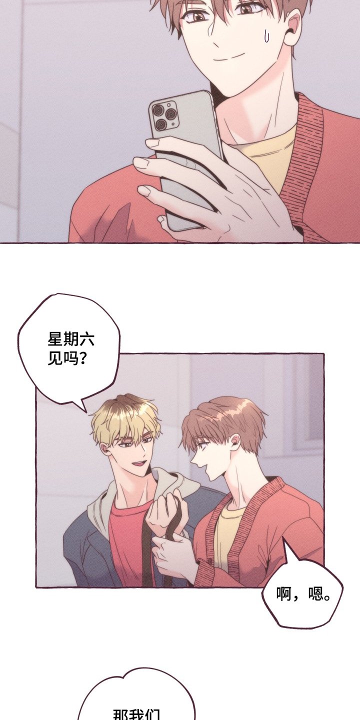 第43章：找时间
