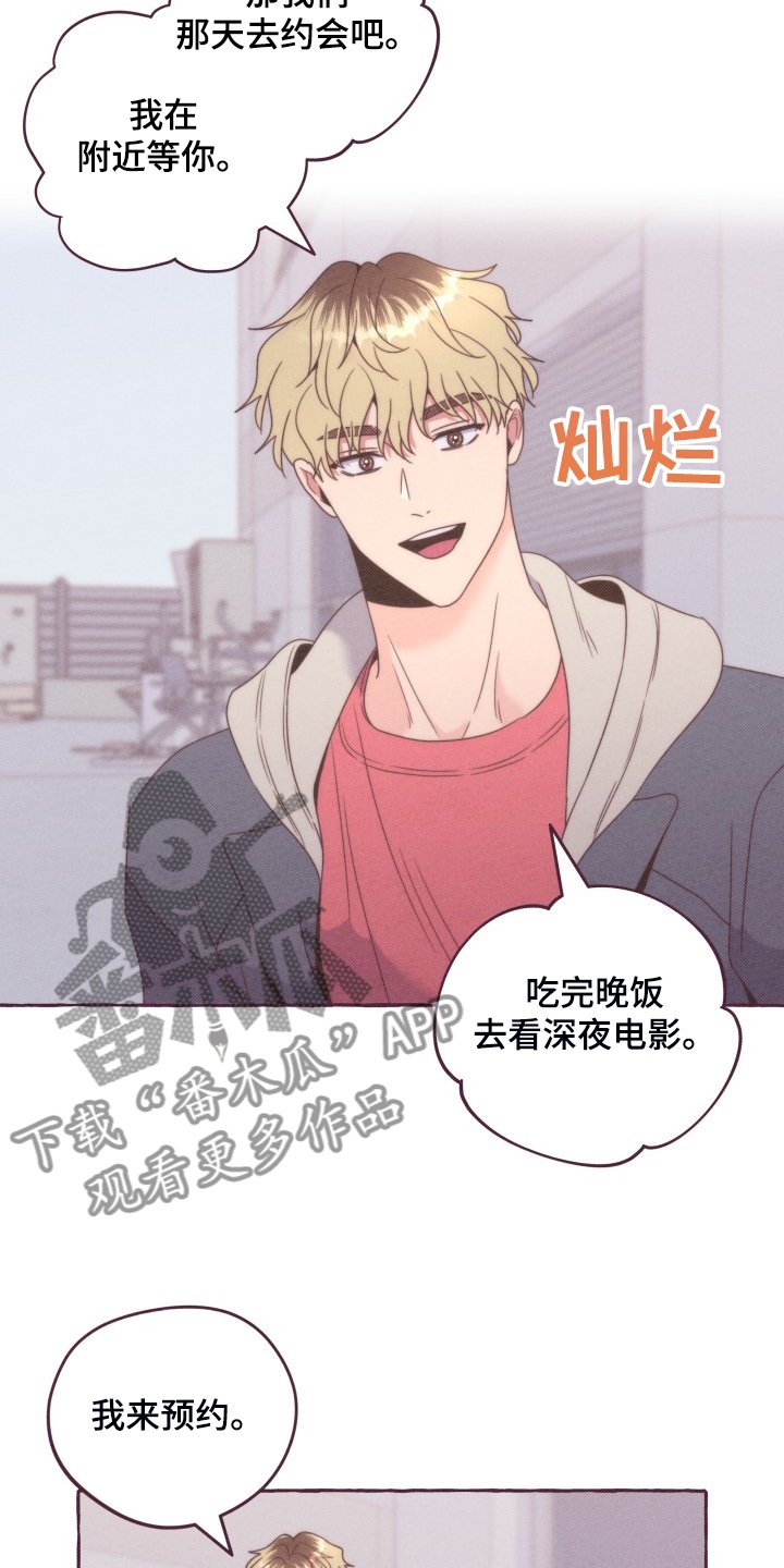 第43章：找时间