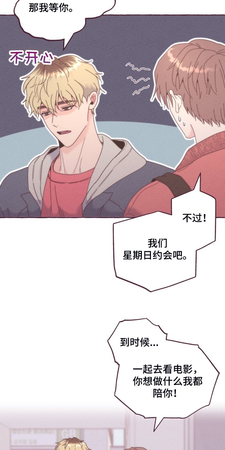 第43章：找时间