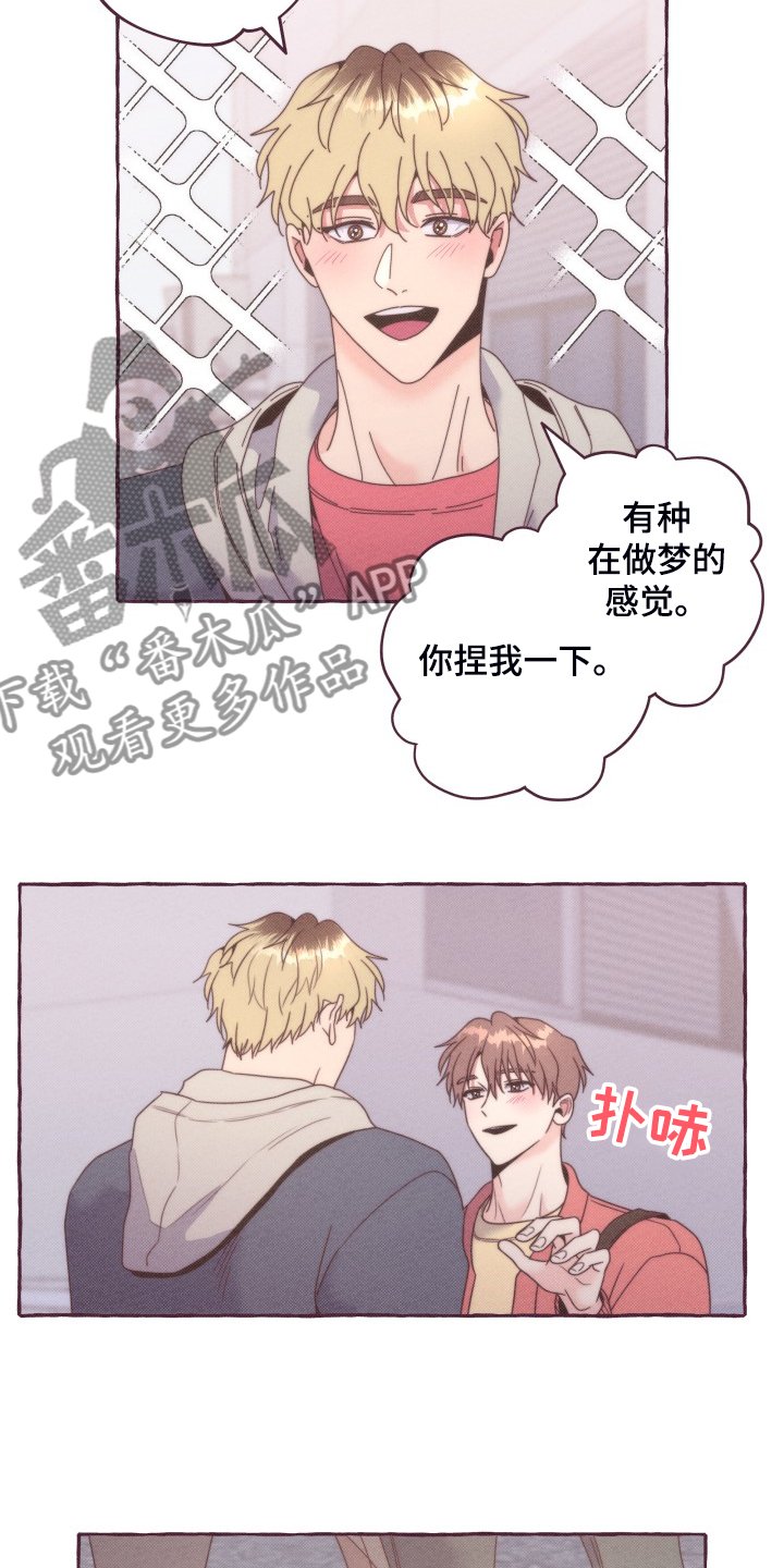 第43章：找时间