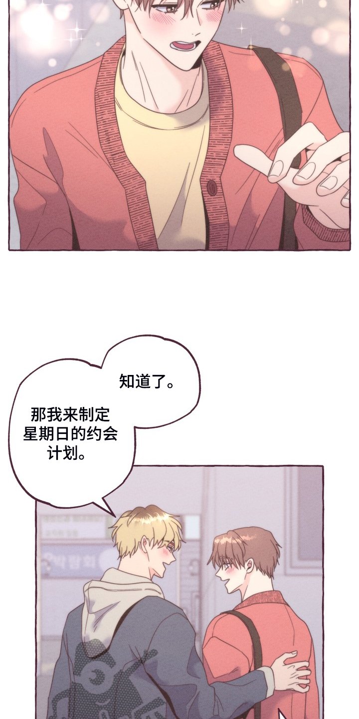 第43章：找时间