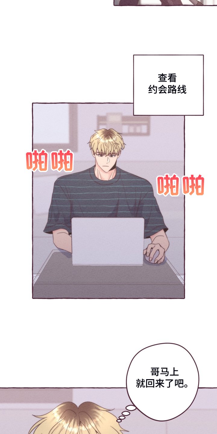 第43章：找时间