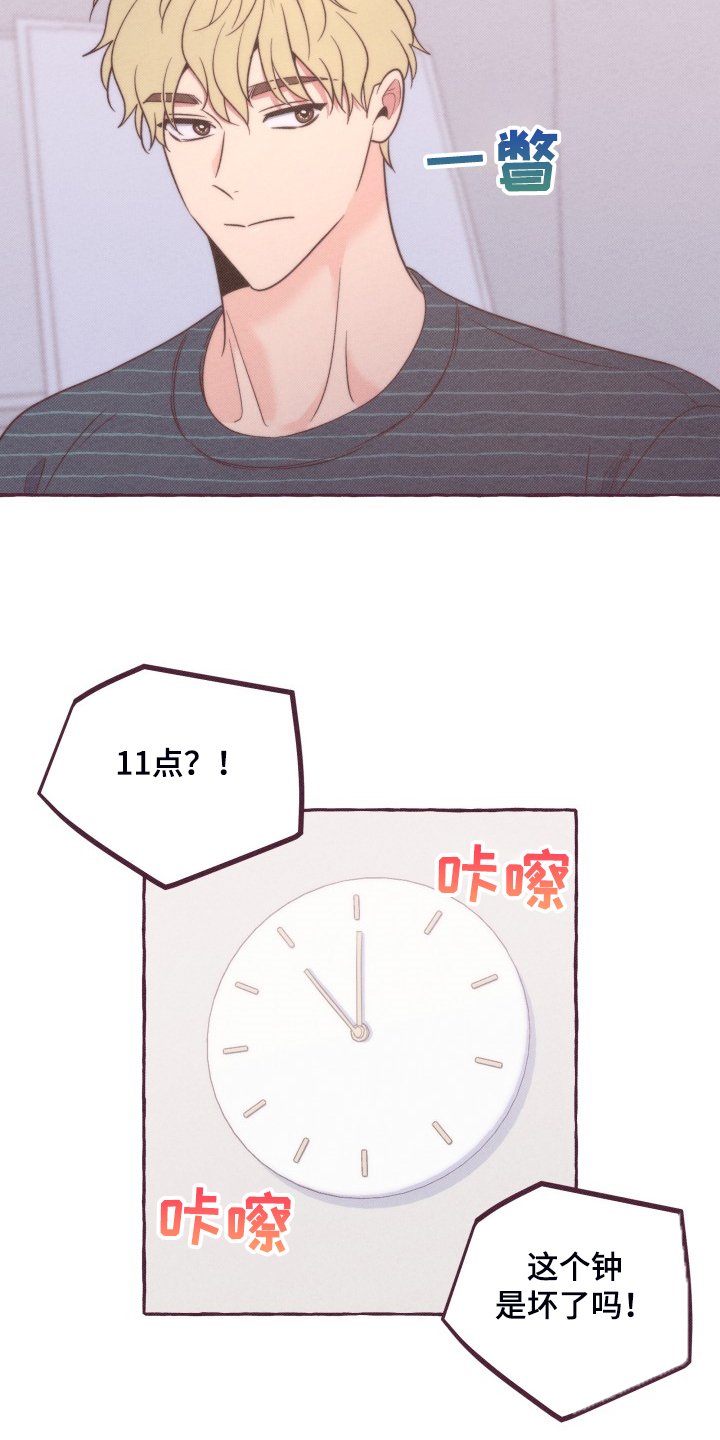 第43章：找时间