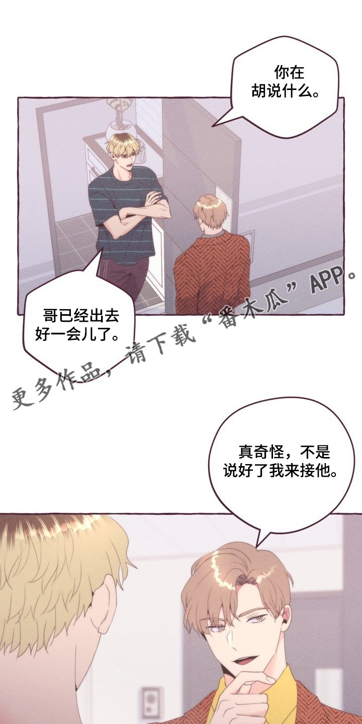 第44章：你胡说什么