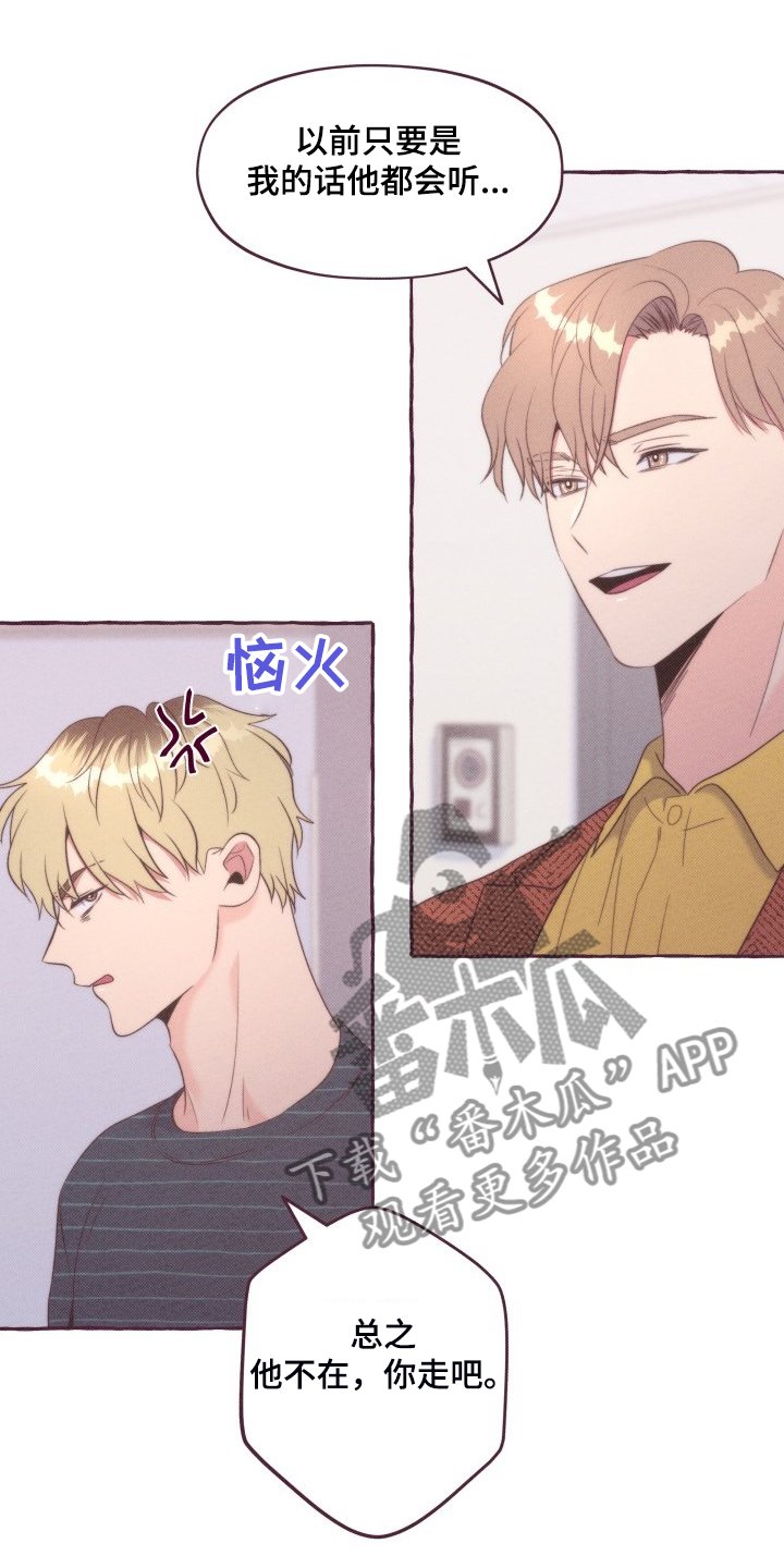 第44章：你胡说什么