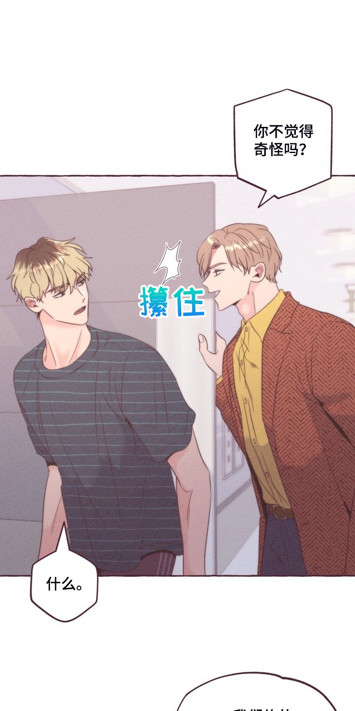 第44章：你胡说什么