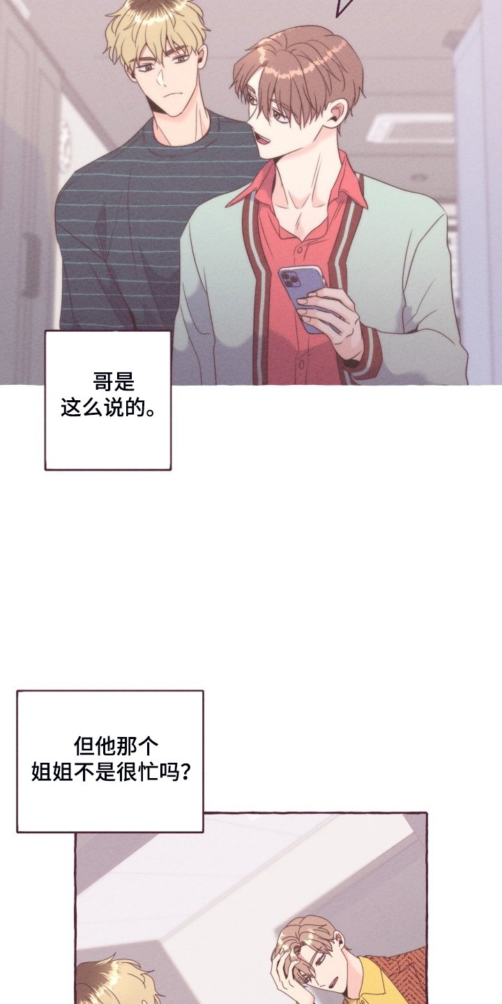 第44章：你胡说什么