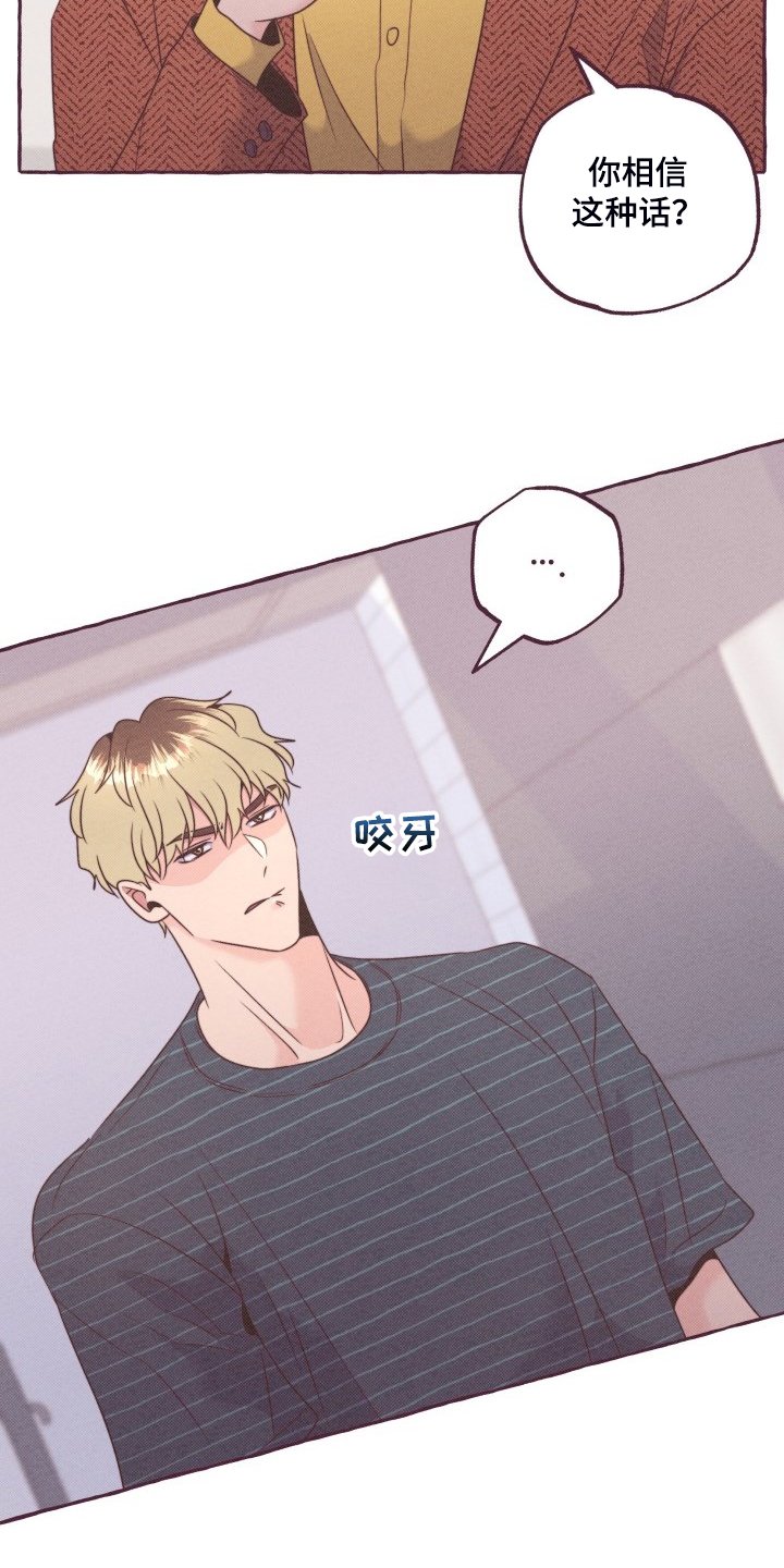 第44章：你胡说什么