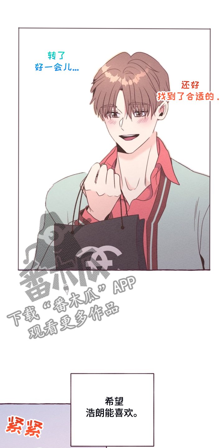 第44章：你胡说什么