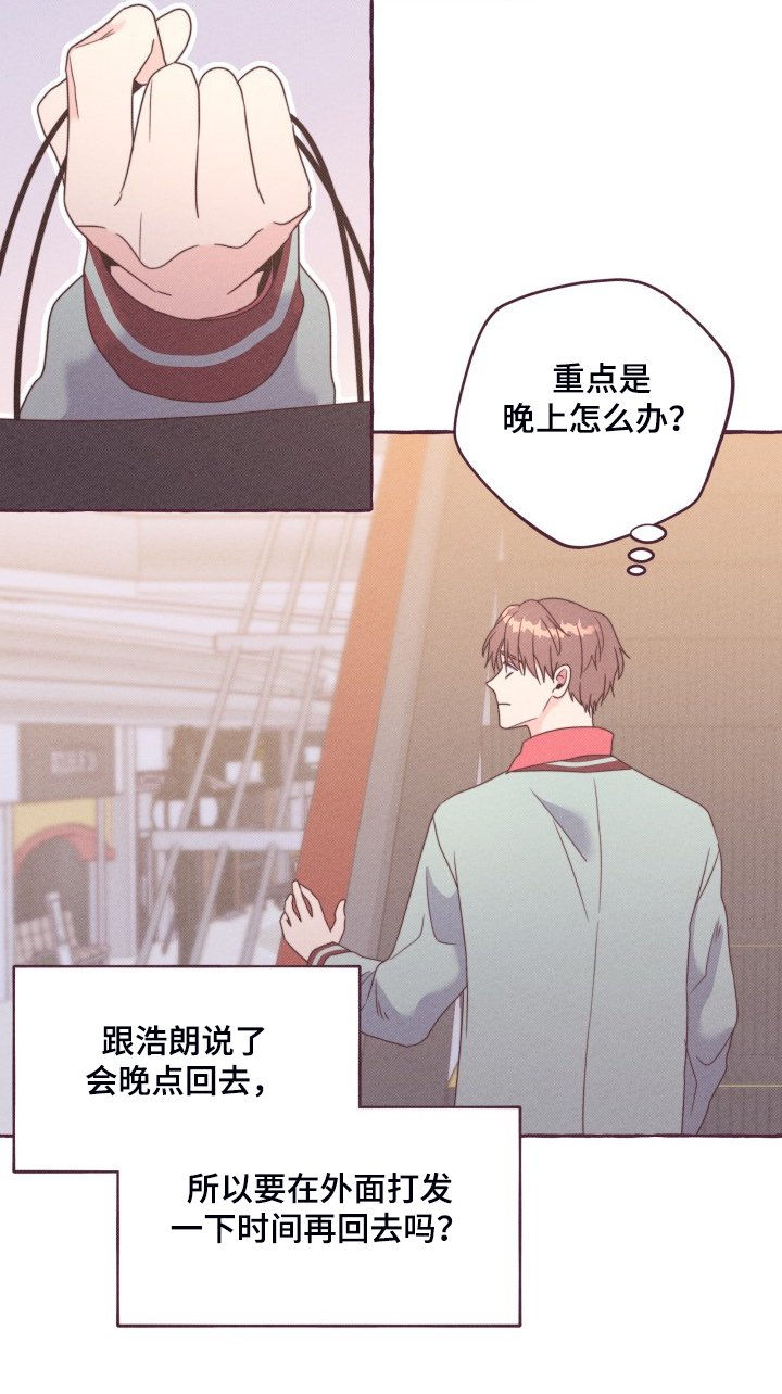 第44章：你胡说什么