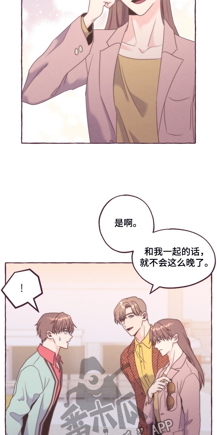第44章：你胡说什么