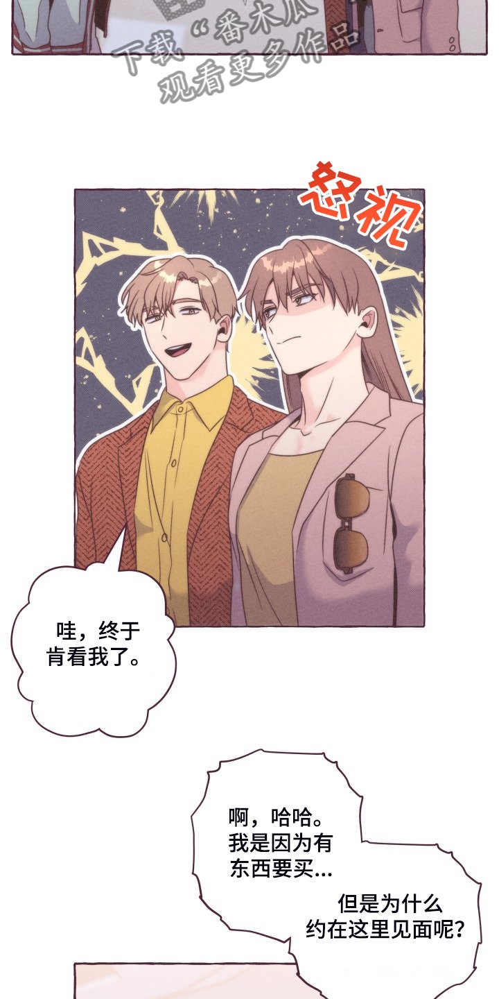 第44章：你胡说什么