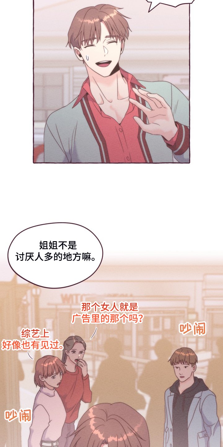 第44章：你胡说什么