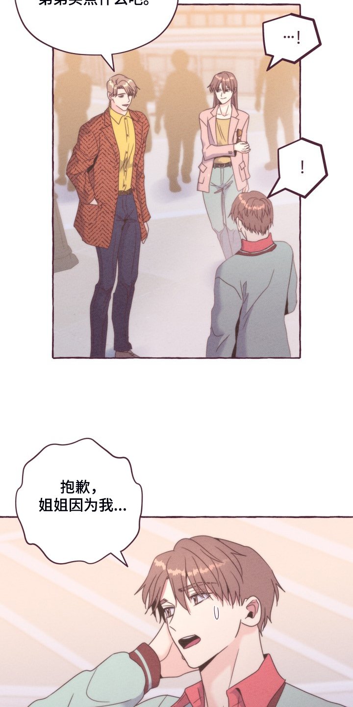 第44章：你胡说什么