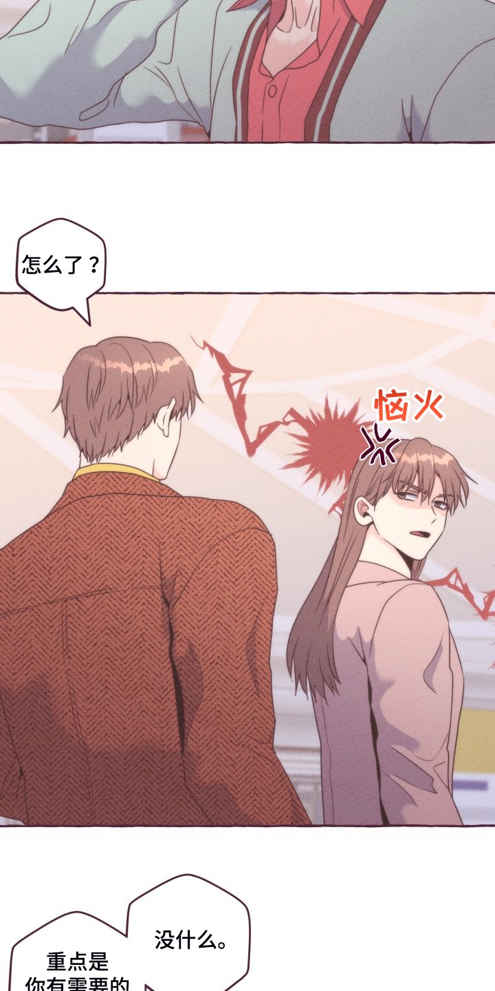 第44章：你胡说什么