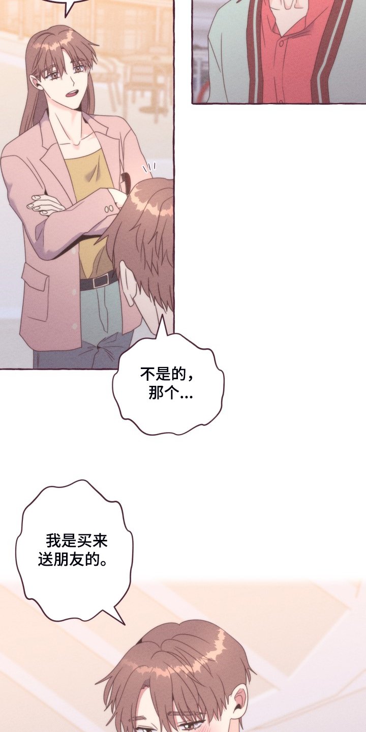 第44章：你胡说什么