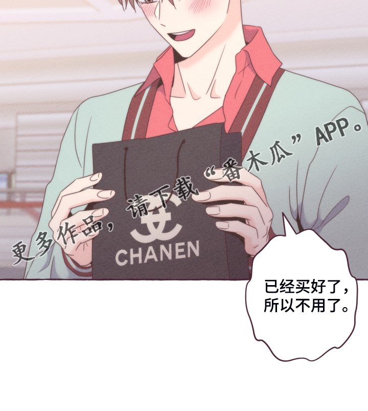 第44章：你胡说什么