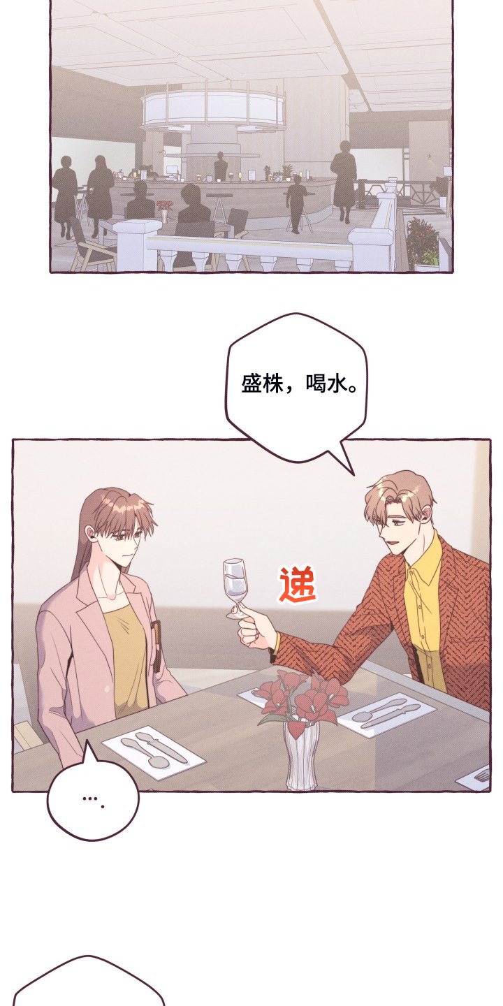 第45章：我有喜欢的人了
