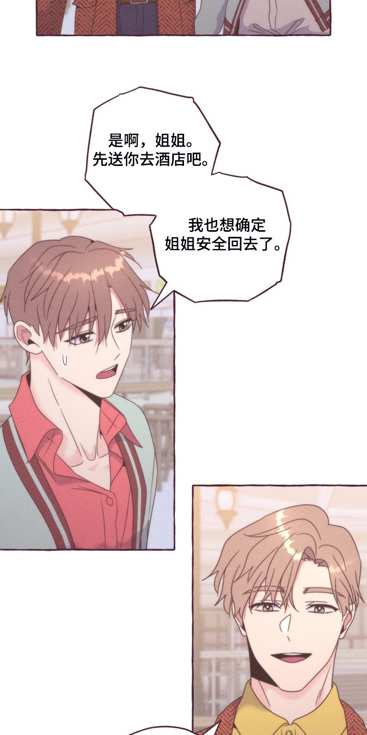 第45章：我有喜欢的人了