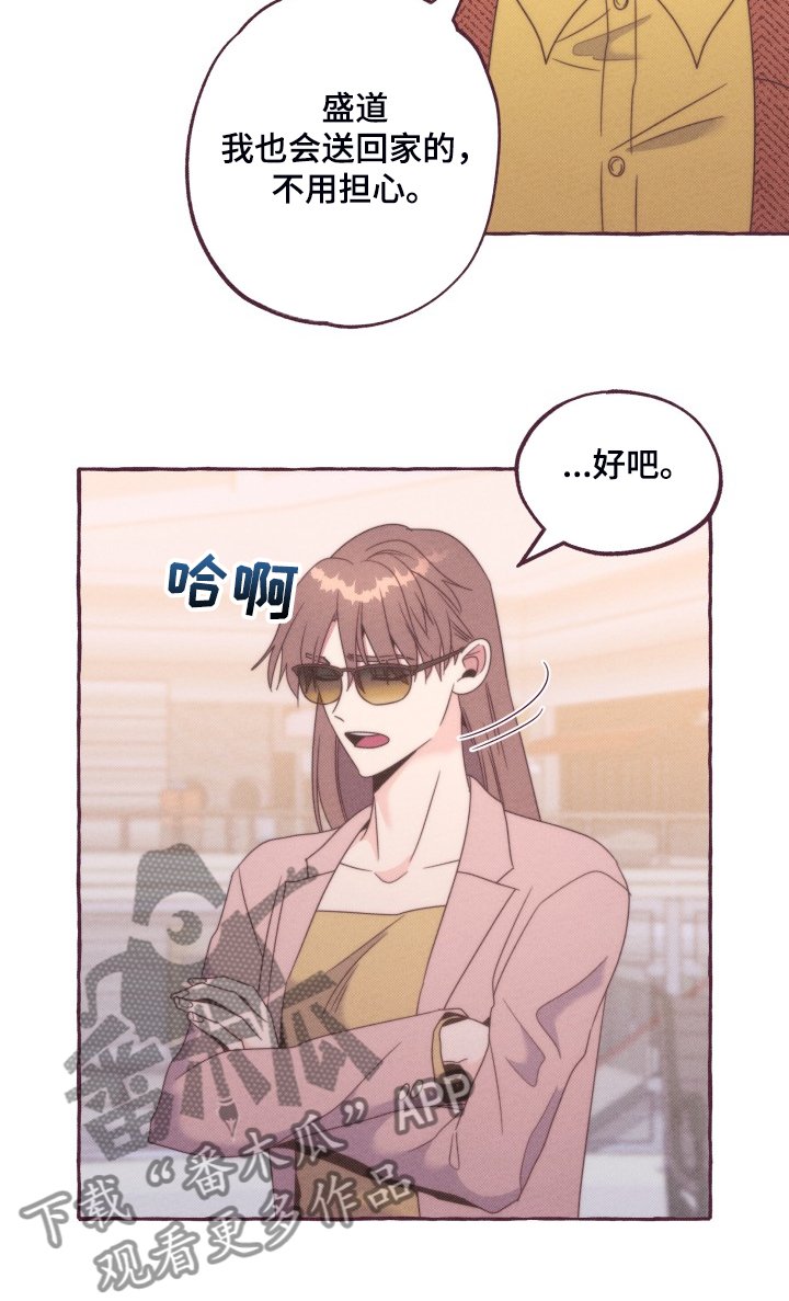 第45章：我有喜欢的人了