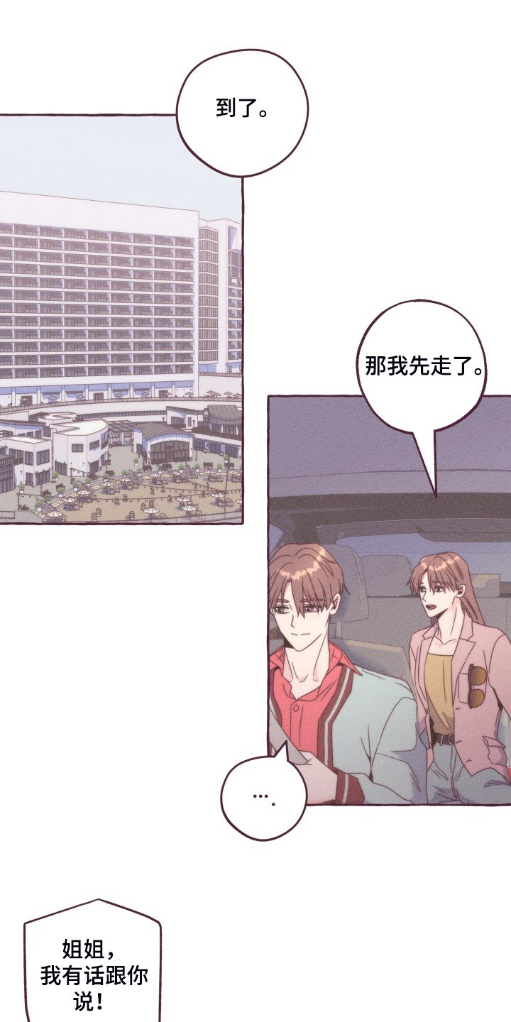 第45章：我有喜欢的人了