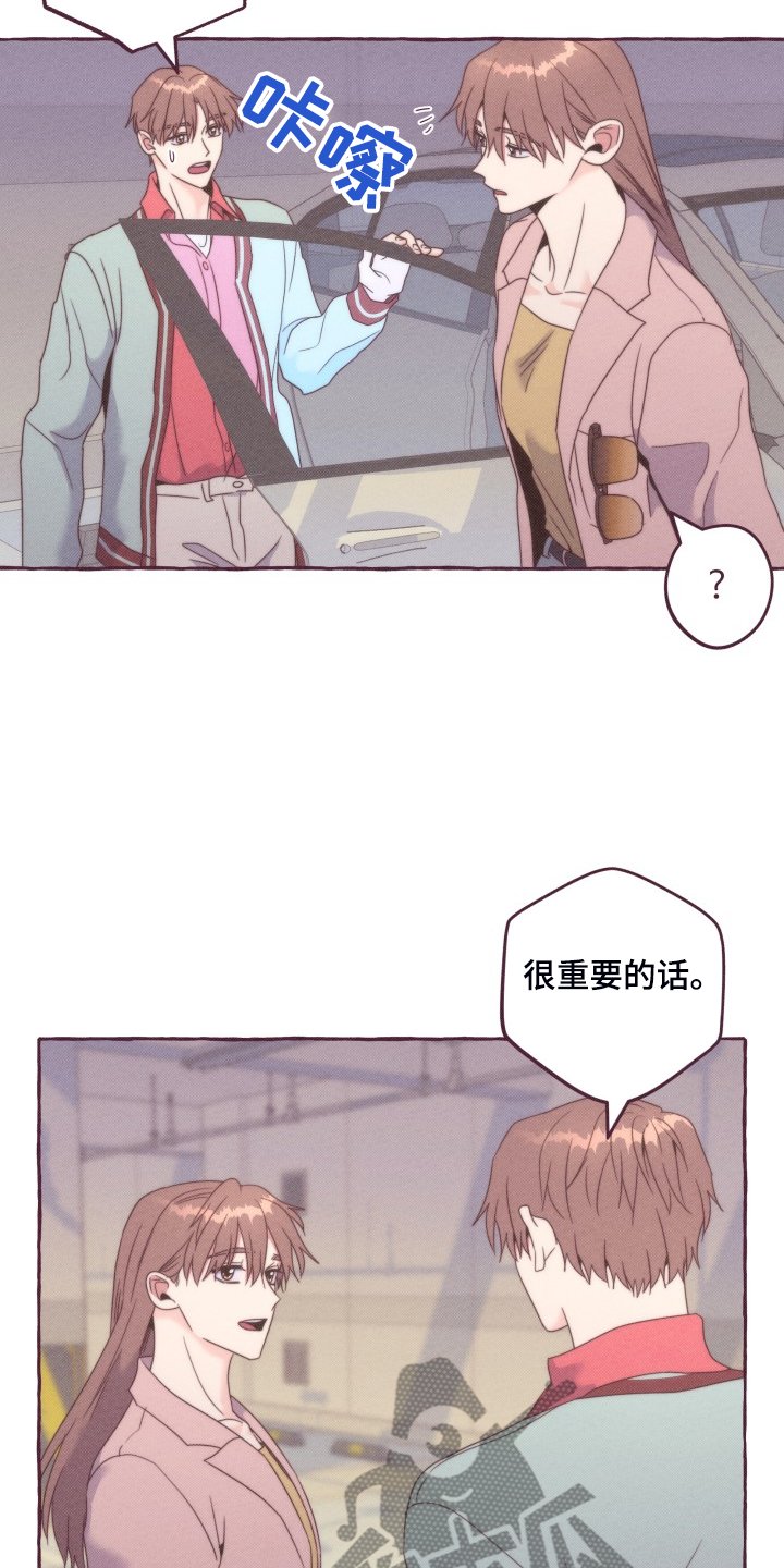 第45章：我有喜欢的人了