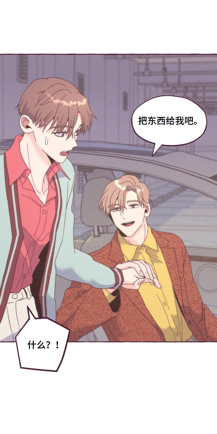第45章：我有喜欢的人了
