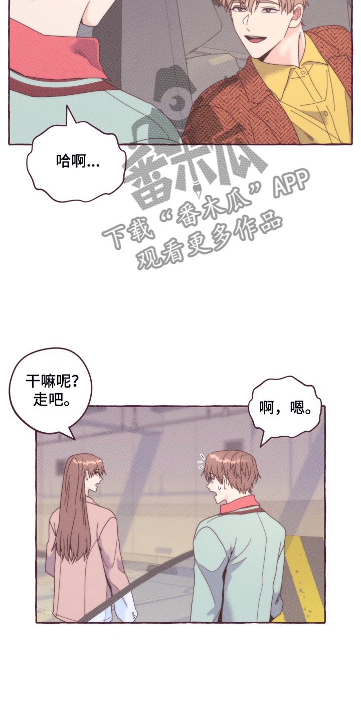 第45章：我有喜欢的人了