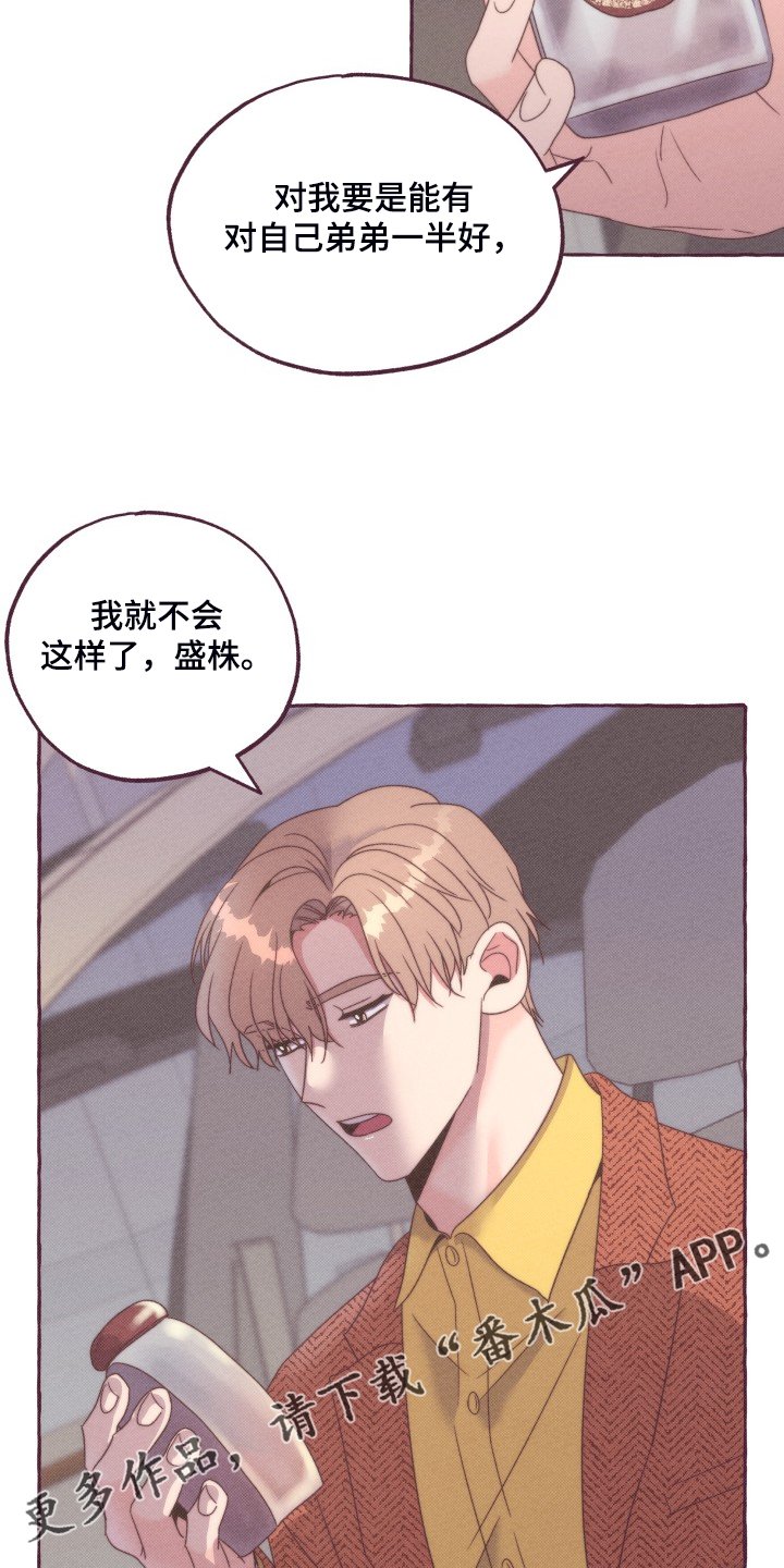 第45章：我有喜欢的人了