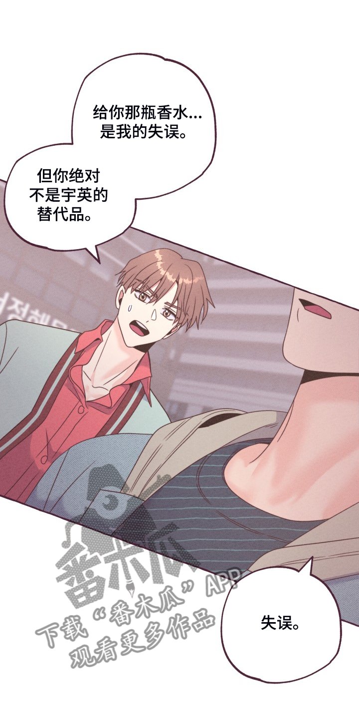 第46章：你只是替身
